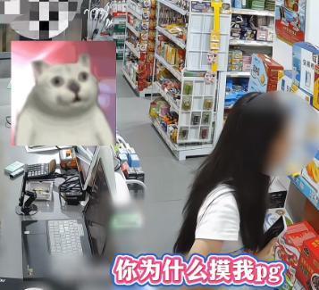 “小仙女又作妖？”浙江，一女子在便利店买东西，被一名男子用手背蹭到了包。女子当场
