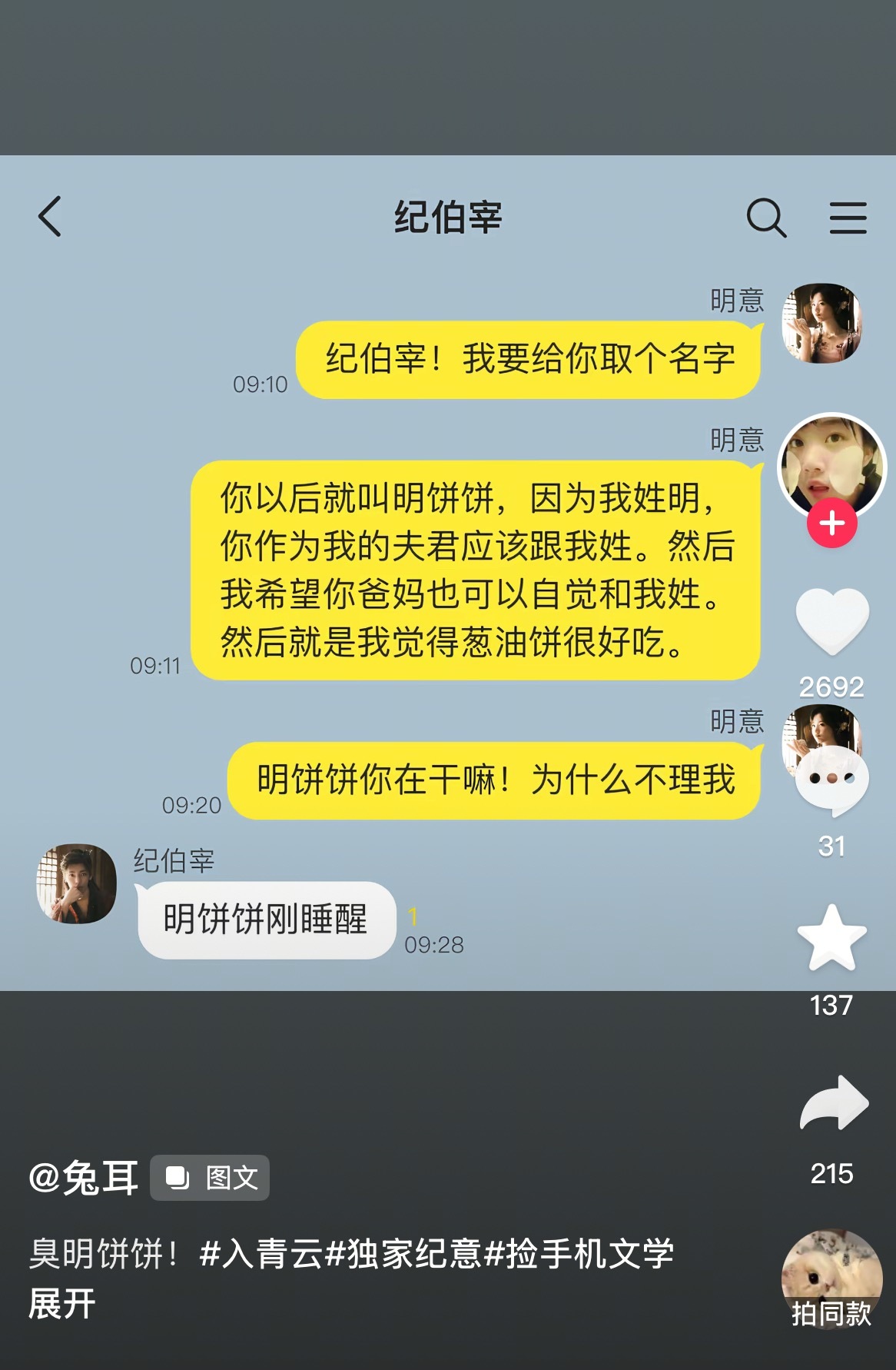 我被萌晕了明饼饼！ 