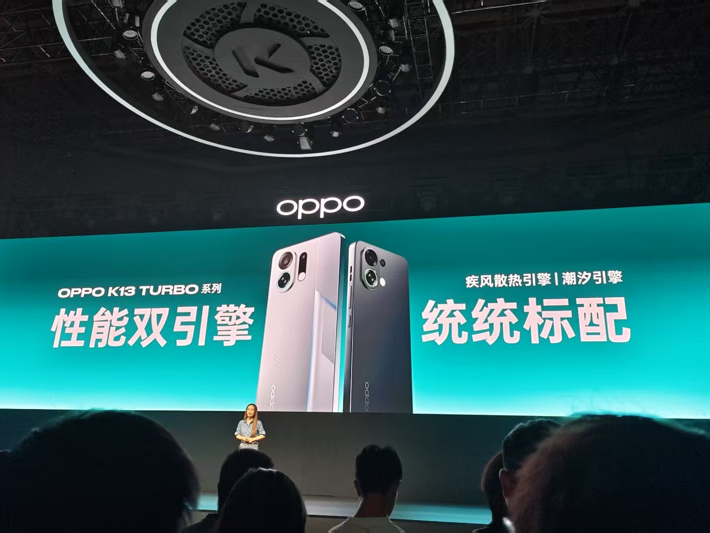 OPPO发布会 8sGen4、80W闪充+7000mAh电池、大面积散热+风扇主