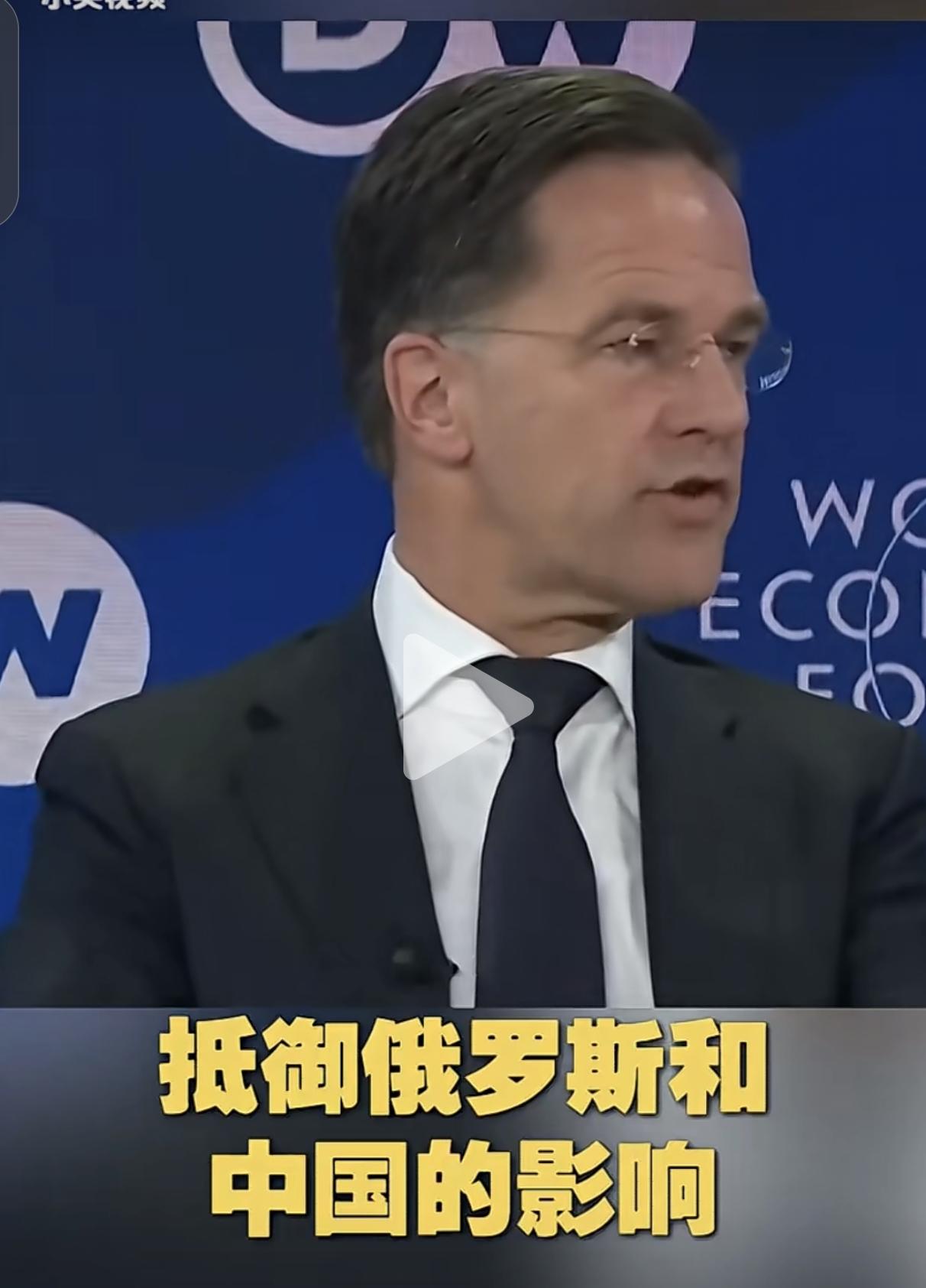 吕特：没有美国，何来北约？讨好特朗普是我的第一要务
 
瑞士达沃斯论坛上，特朗普