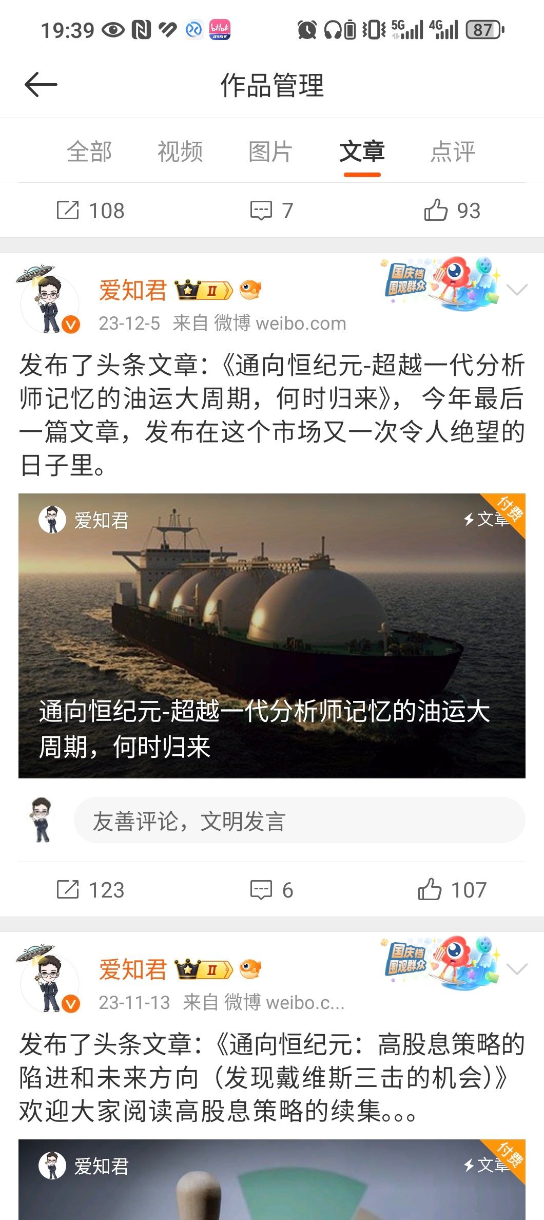 回顾了一下，一年来除了年初的策略，按照一个月一篇的量，写了十多篇文章，行业主要写