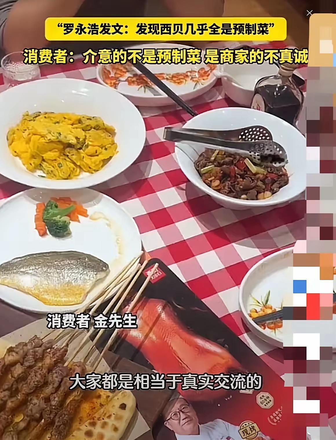 作为吃过西贝的人，我可得说两句！上次点招牌烤羊排，居然是整桌最先上的——我还纳闷