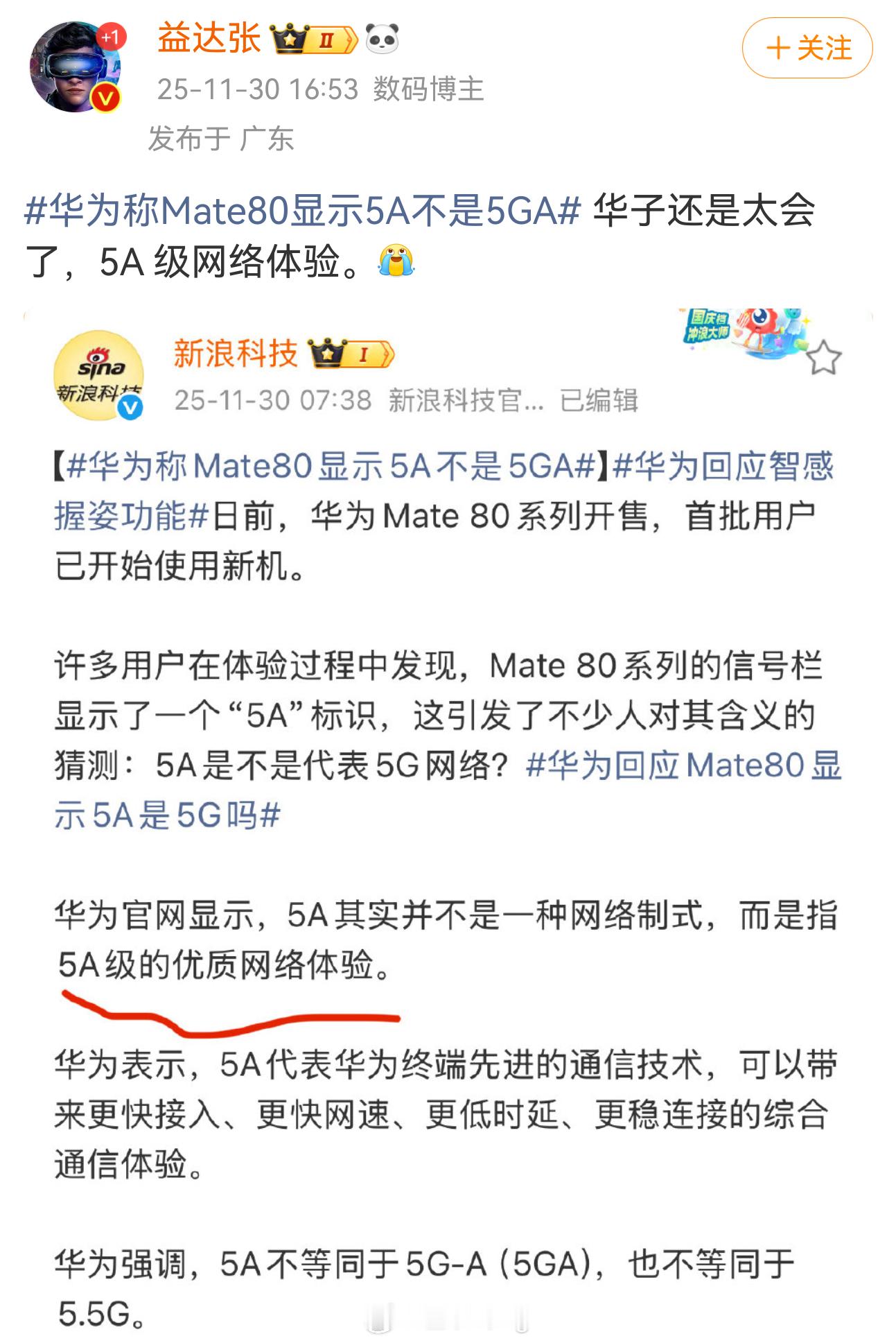 “以己度人”相当不错的一个例子。 