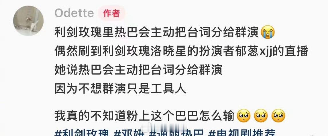 迪丽热巴主动把词分给群演这个迪丽热巴真的太好了，会记得自己的来时路，拉一把身边的