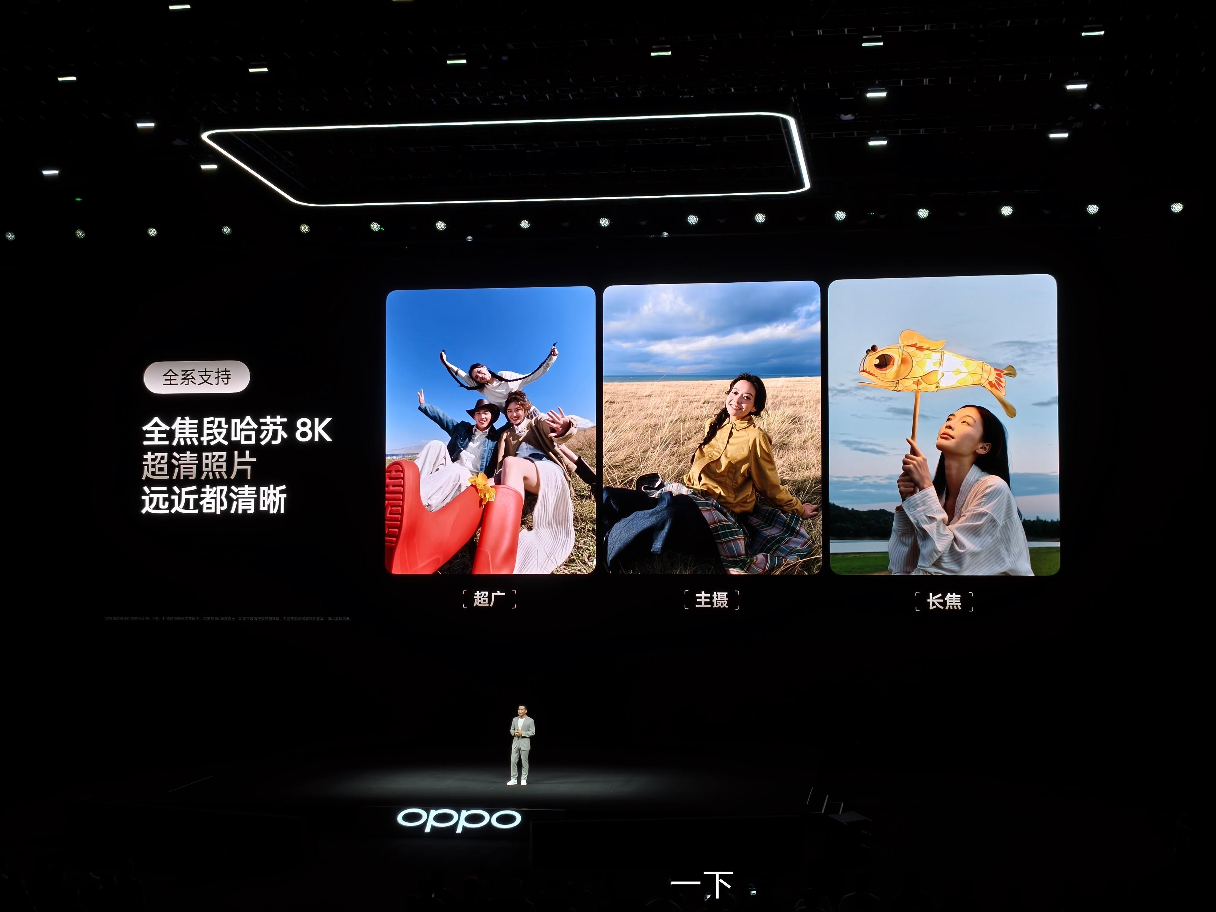 OPPO Find X9 Pro支持全焦段哈苏8K超清照片，远近都清晰 ​​​