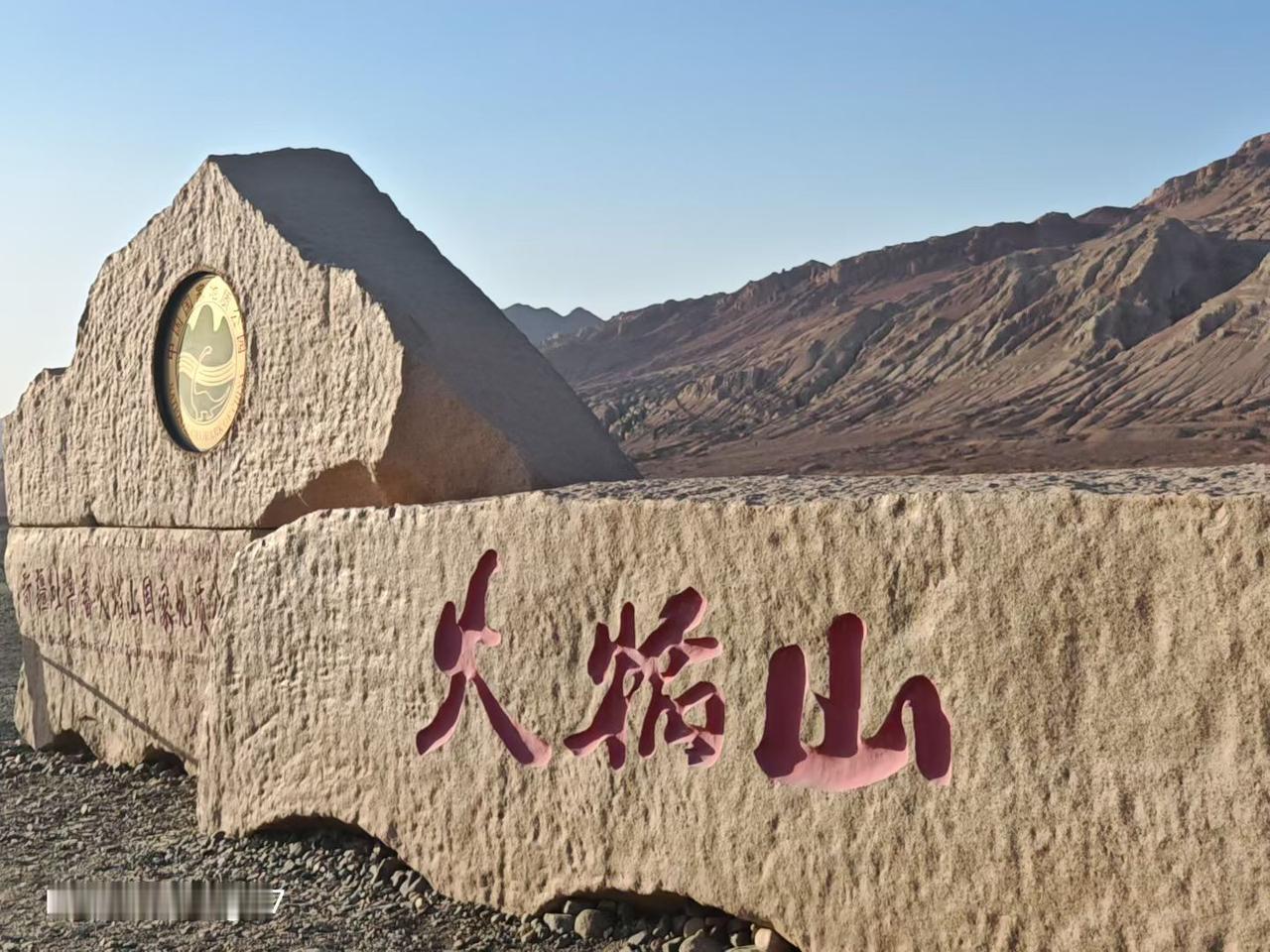 王明生（河北邯郸）
火焰山