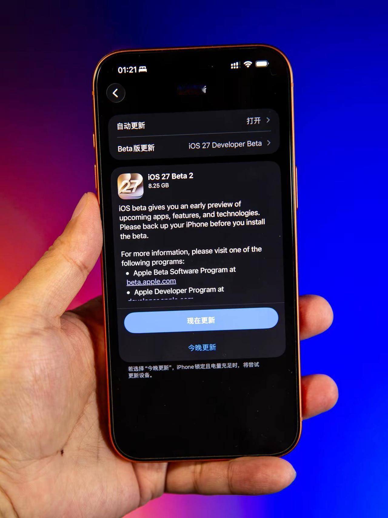 苹果iOS 27 Beta2来了。希望把WiFi总是断联的问题解决吧，更新走起。