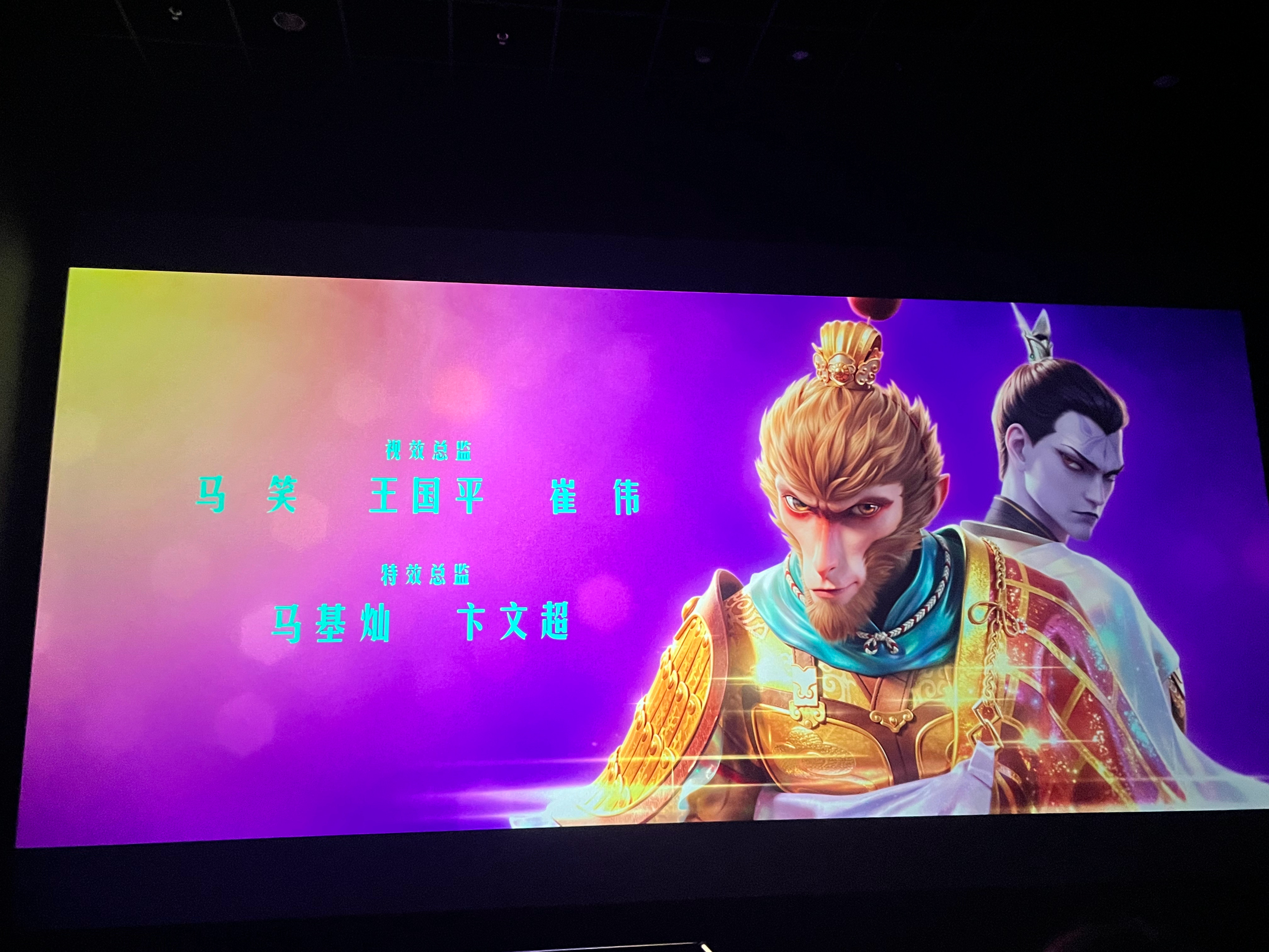八仙 麦麸讲真，刚看完！国产动画真的崛起了啊👏八仙好看的🤩 
