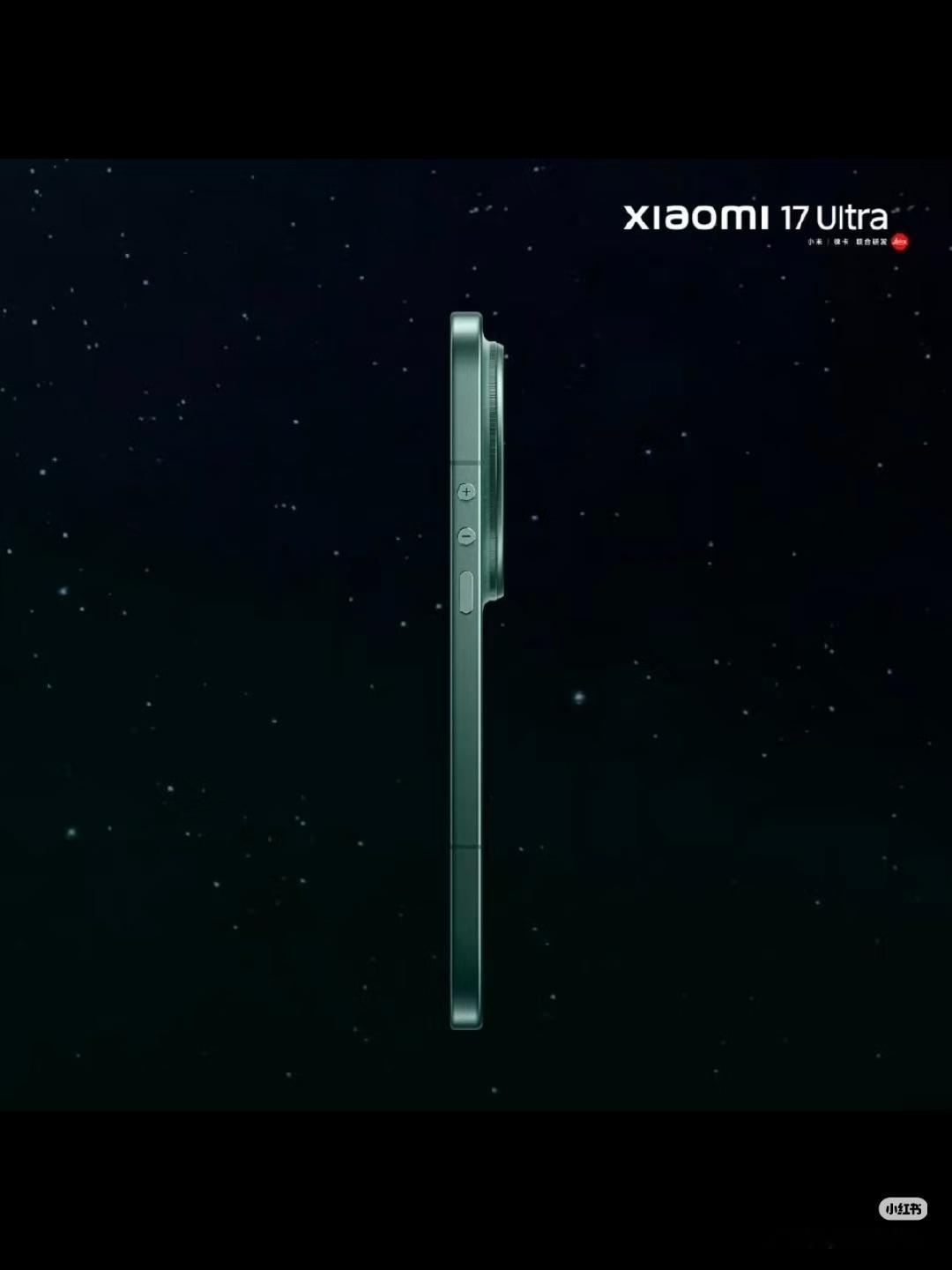 小米17Ultra是小米迄今最薄Ultra8.29mm，首次采用2D直屏与纯平立