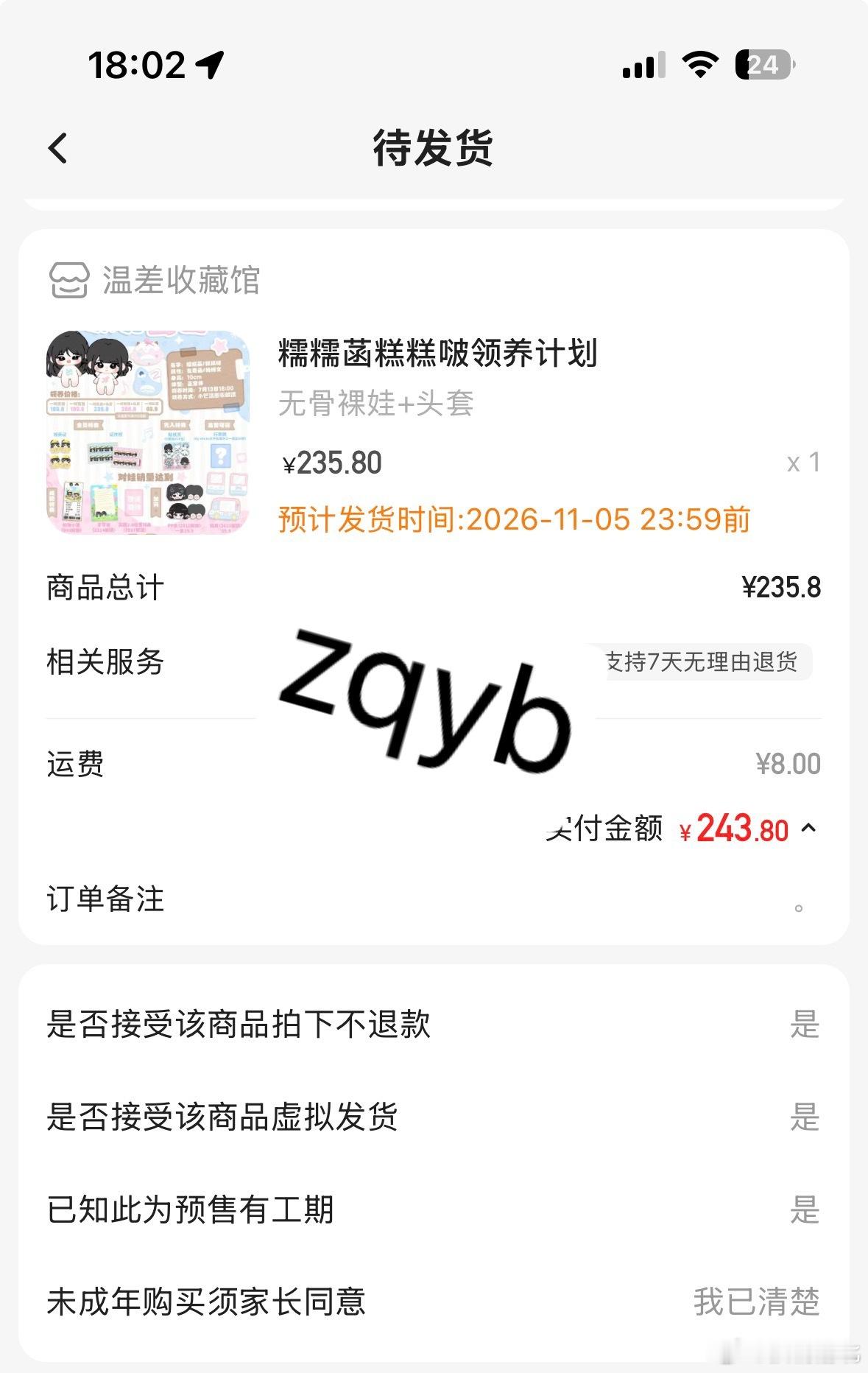 啧。没人告诉我要填这么多东西 手忙脚乱的备注填了个句号。  专栏 · 给你们我的