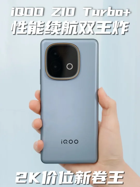 2K预算搞定超大电池游戏手机❗️开学购机必看
