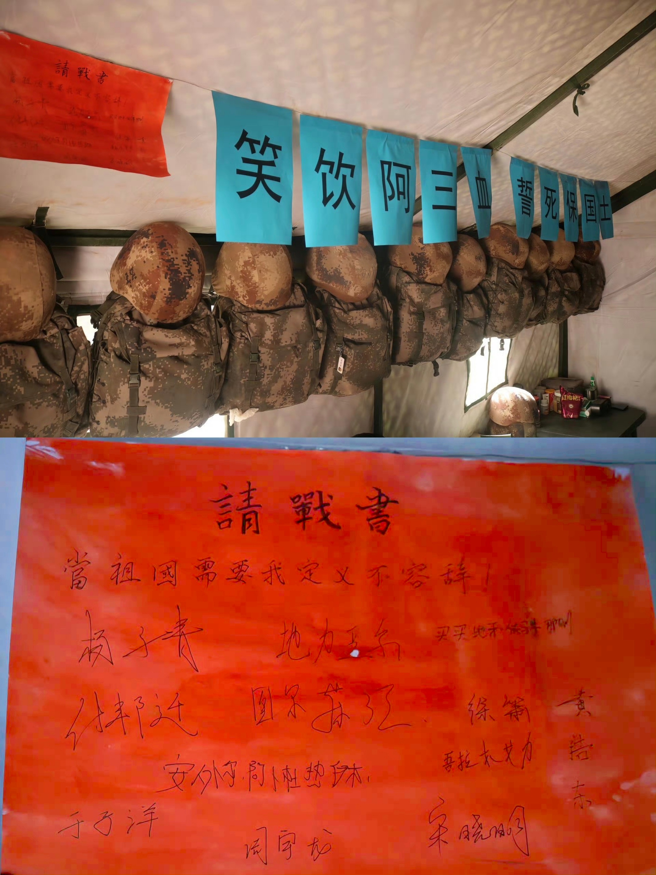 “笑饮阿三血 誓死保国土”这是何等的豪迈！前线的将士一个阿三没放进来……后面办签