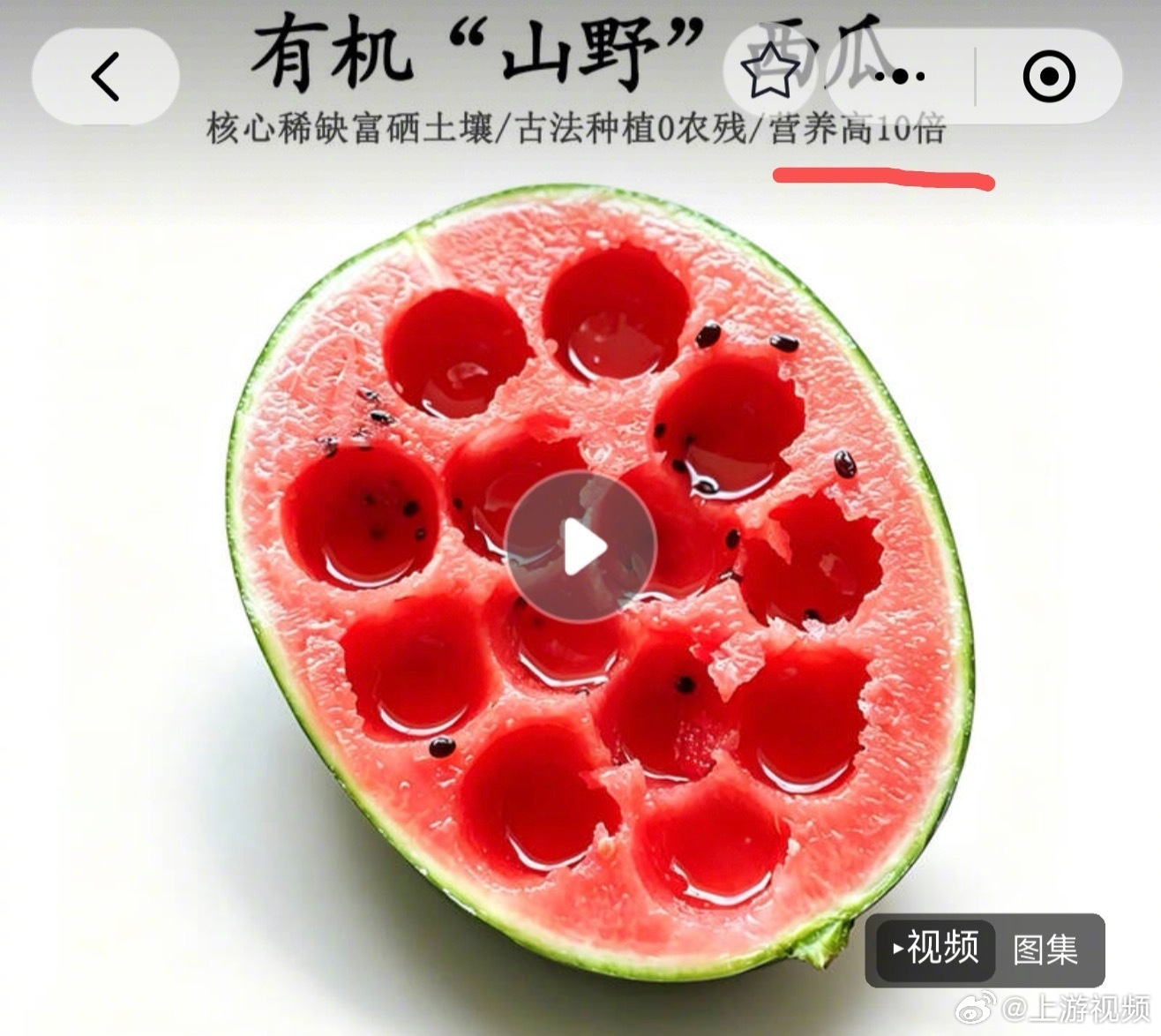 #平台回应898元西瓜被指虚假宣传#【#原价898元西瓜售出77单#，平台回应“