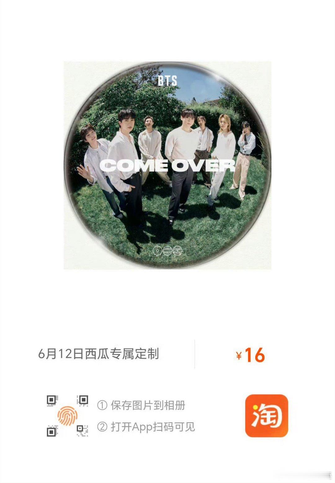 闵玧其 🍉 闵玧其天才制作人 Come Over 音源助力只需下16r即可🔥