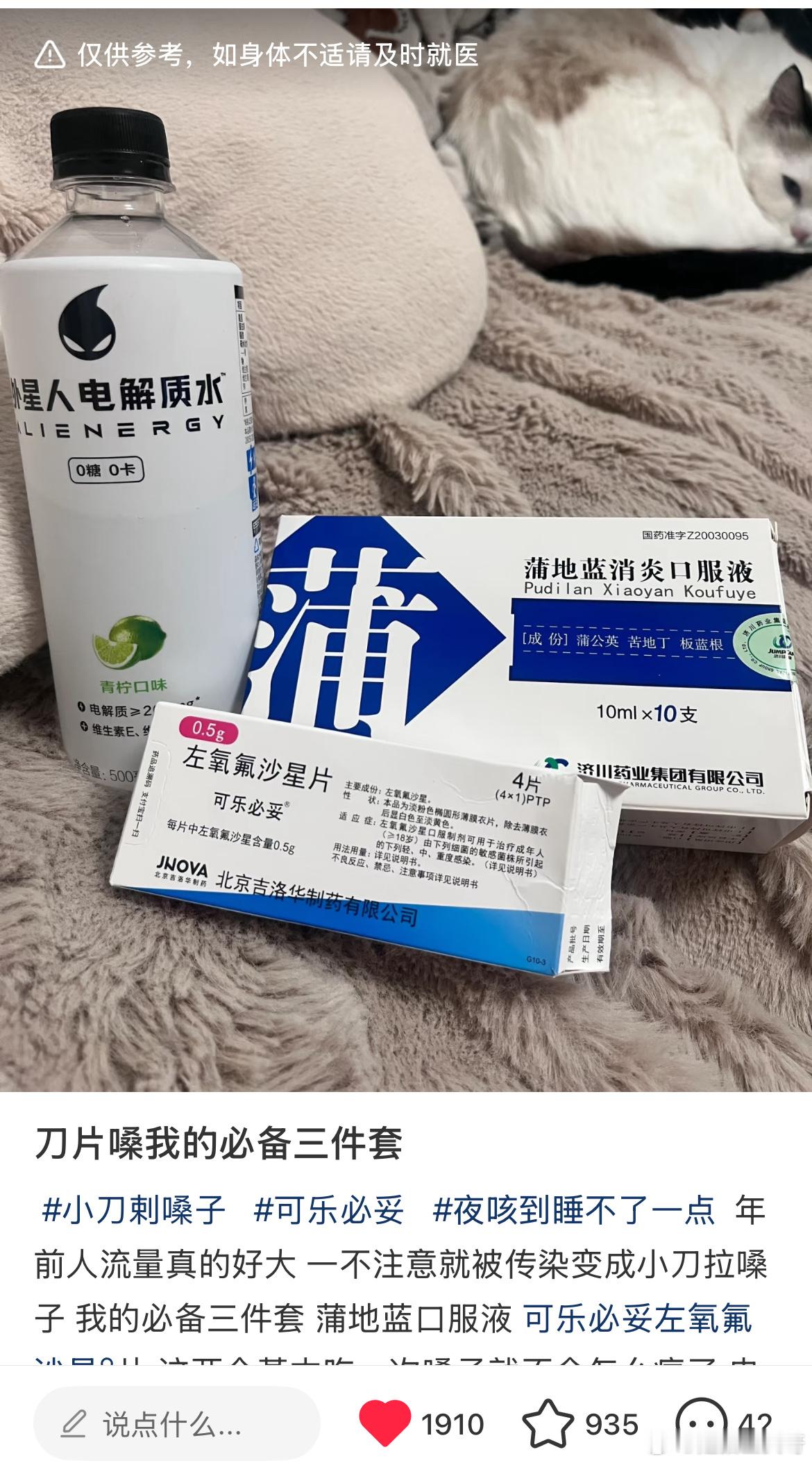 转其他小姐姐的，希望帮到更多人，昨天美团买的药，下午吃了一次晚上一次，今早就好了