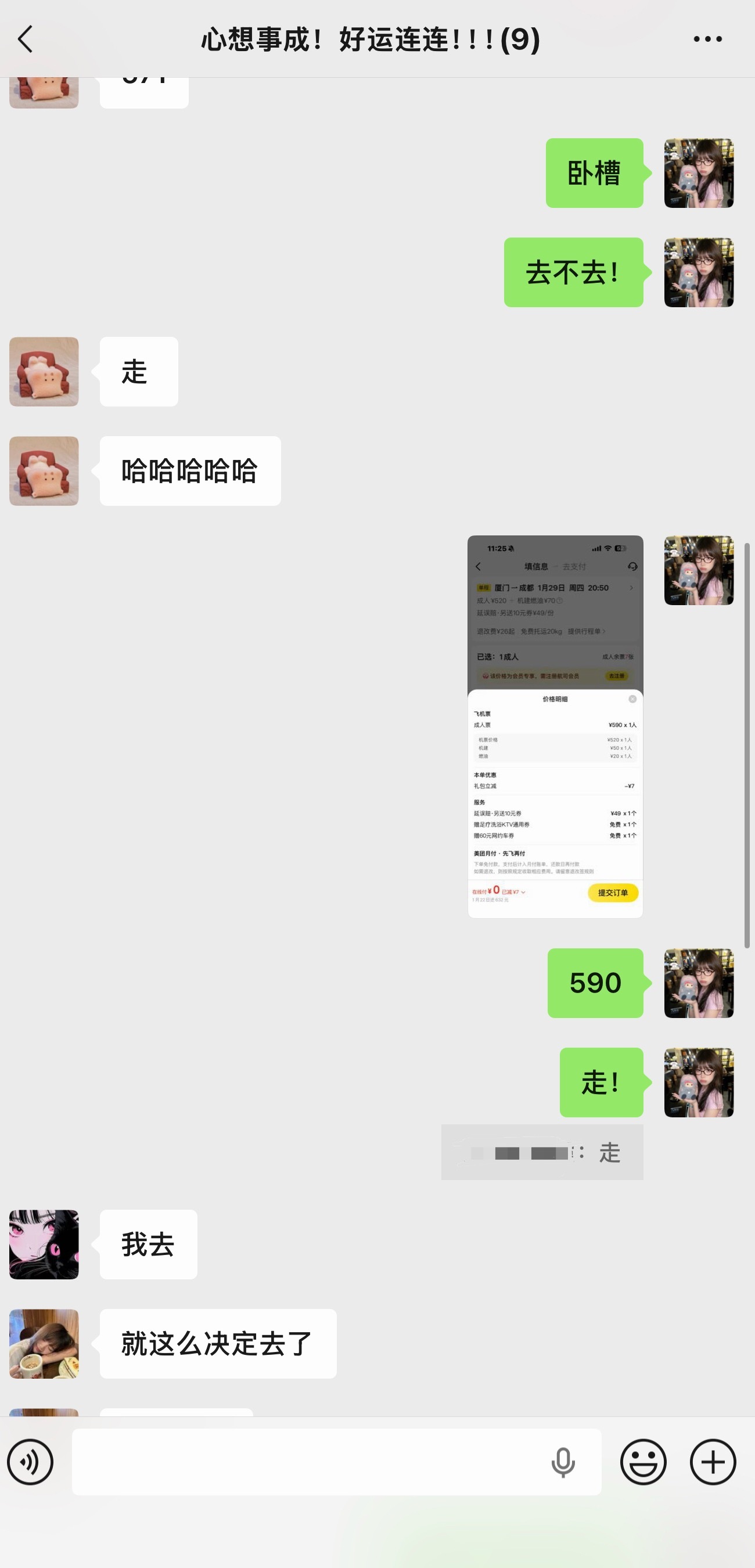 还是很佩服我们两个说走就走的勇气