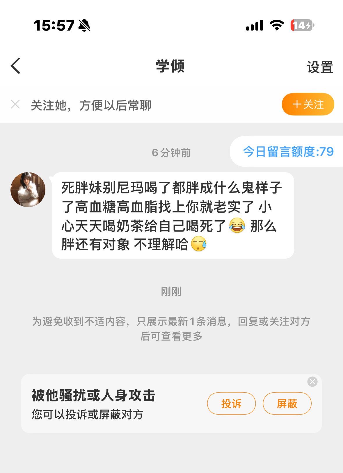 我上网就这样怎么这么多人嫉妒我[偷乐]这位朋友喝不起奶茶？zfb发来我给你打点?