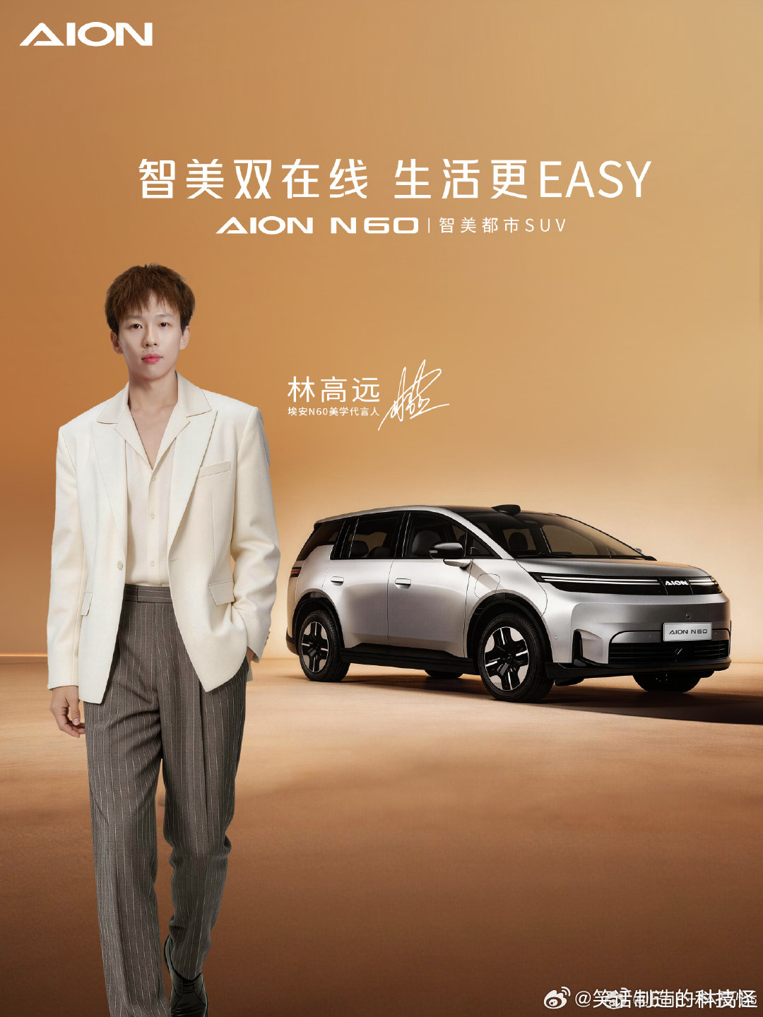 很开心在今天这个特别的日子，成为N60 美学代言人！在球场上练就的智，沉淀到生活