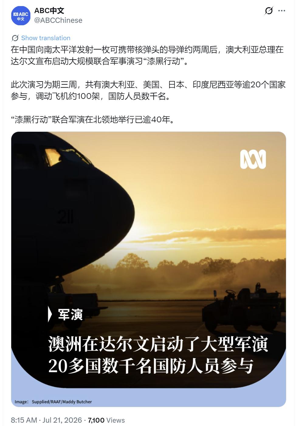 澳大利亚广播公司（ABC）中文网今天（7月21日）写道：“在中国向南太平洋发射一