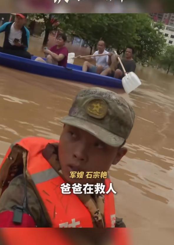 广西贵港抗洪救援中，一名军人忽闻妻子呼唤：“爸爸在救人！”他循声回望，竟见妻子抱