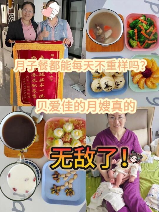 无敌了！月子餐都能做成这样吗！