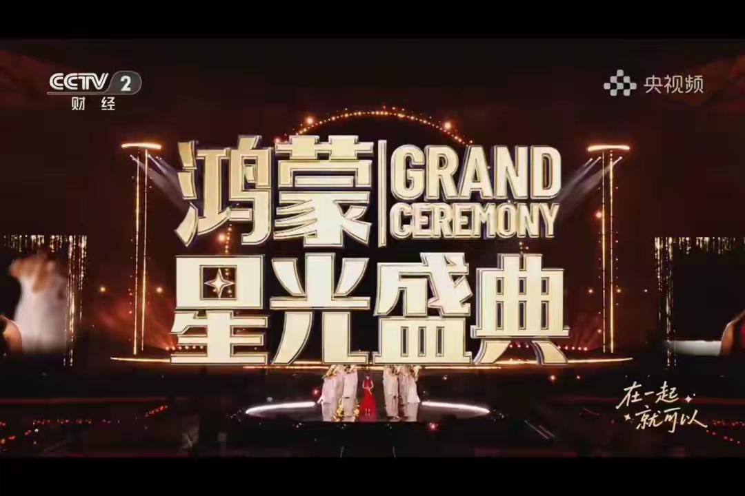 与鸿蒙共赴星光之约鸿蒙也越来越先进了，鸿蒙6的隐私安全让人安心，应用权限管理更细