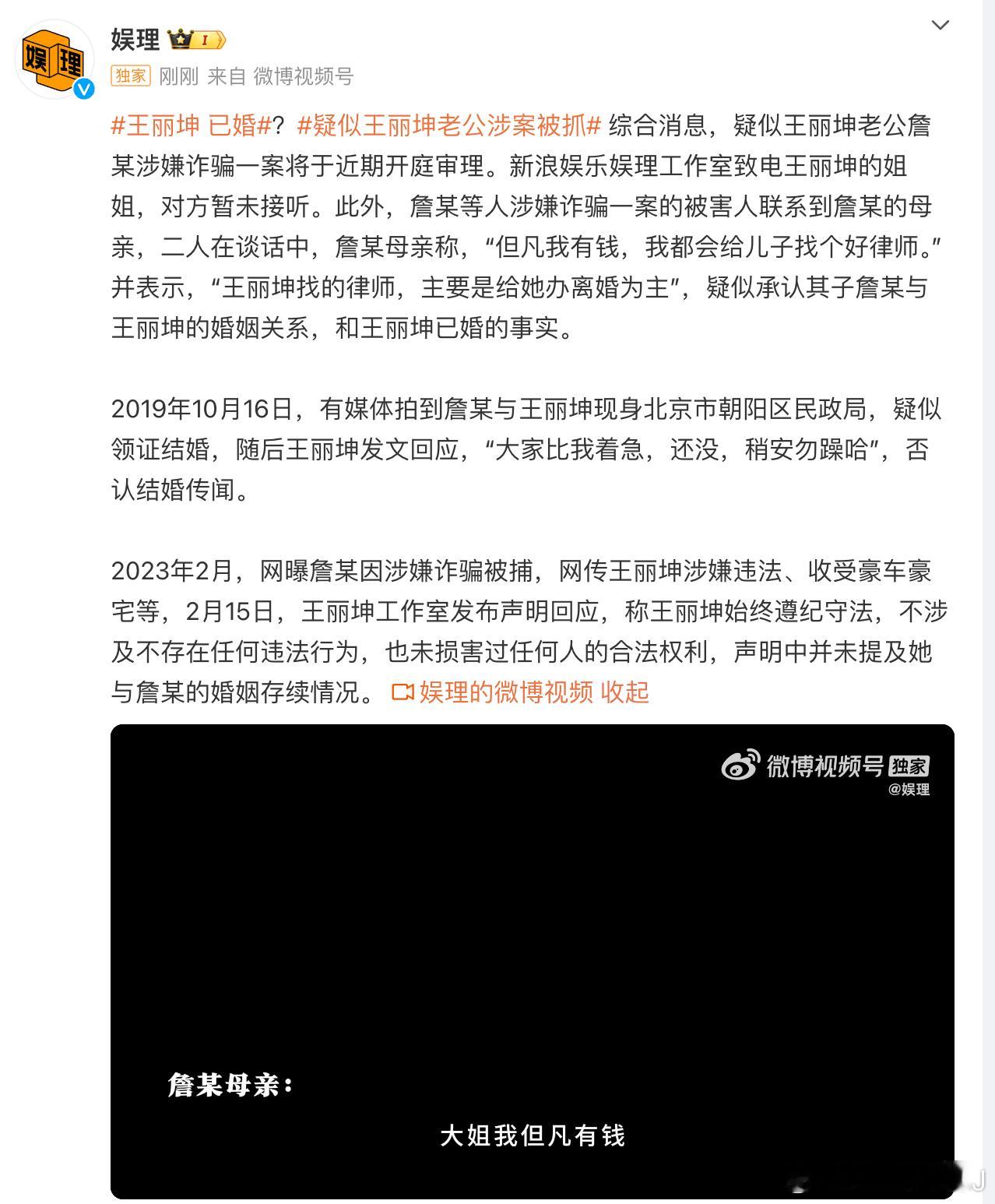昨天娱乐圈才用一段录音冲击奥运热度，今天又来一段录音试图再战热搜。这次是去年2月
