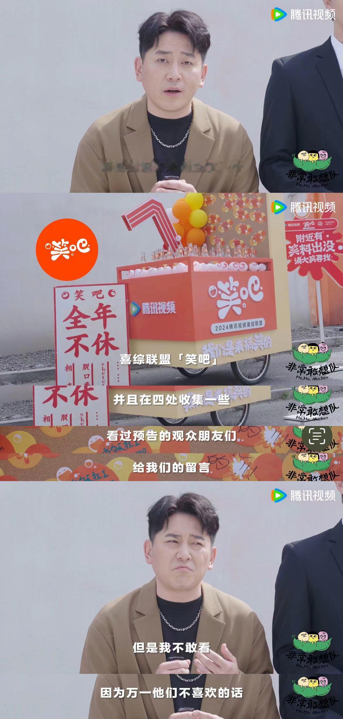 #锤娜丽莎李川张维威直面网友留言##非常敢想队#真的好敢玩啊！锤娜丽莎李川张维威