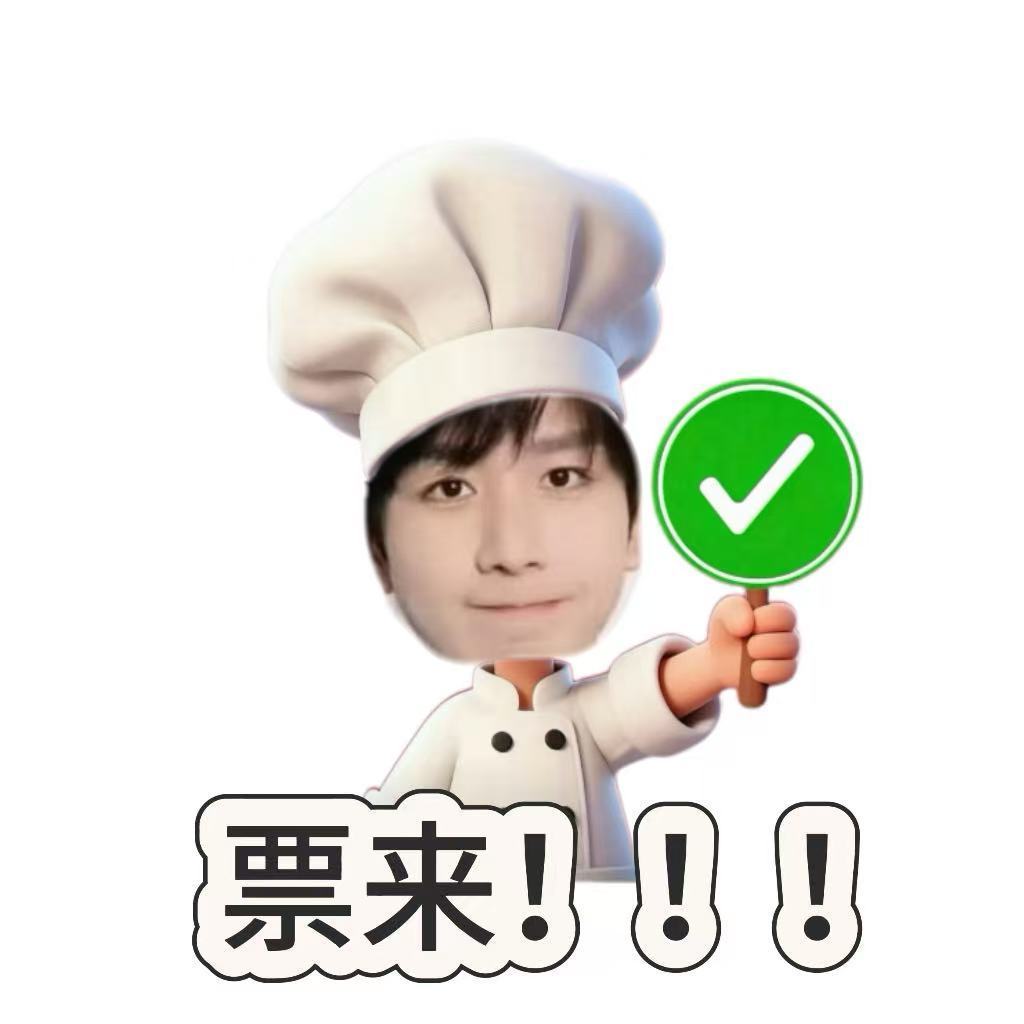 成毅加盟超酷音乐盛典啊啊啊啊！！求求让我抢到内场成毅