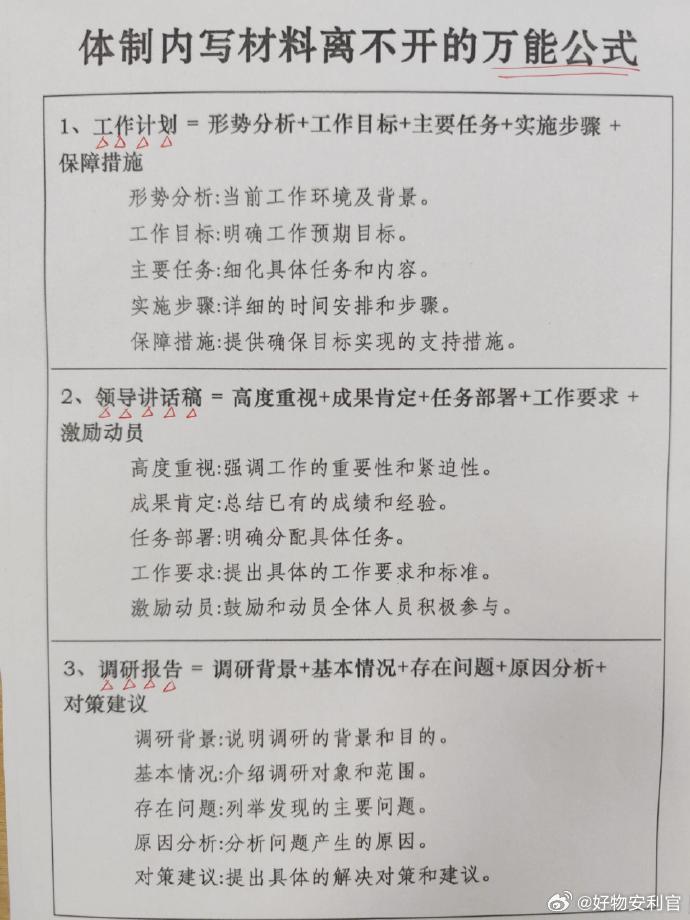 真的很牛！彻底服啦！突然意识到和大笔杆的差距✅ 