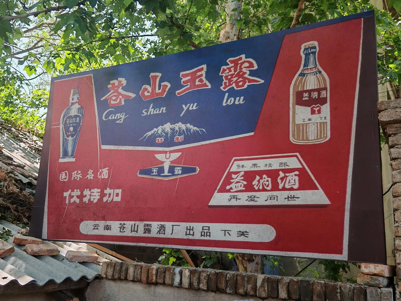 喝过吃过这些的人已经老了