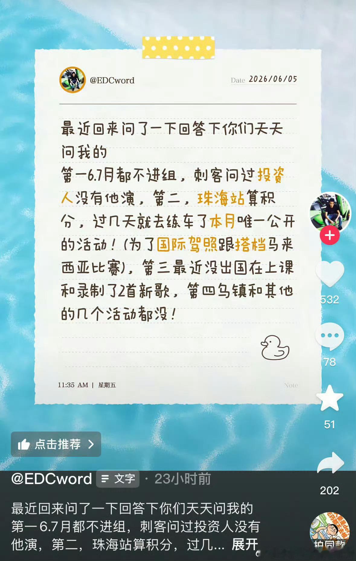 我去 王一博进组是假消息吗？？？还以为他会紧跟肖战的脚步 一博确实要努力了王一博