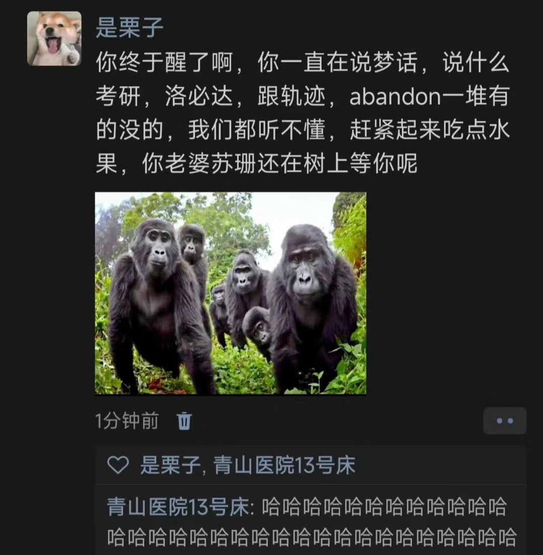 哈哈哈哈哈哈哈 ​​​