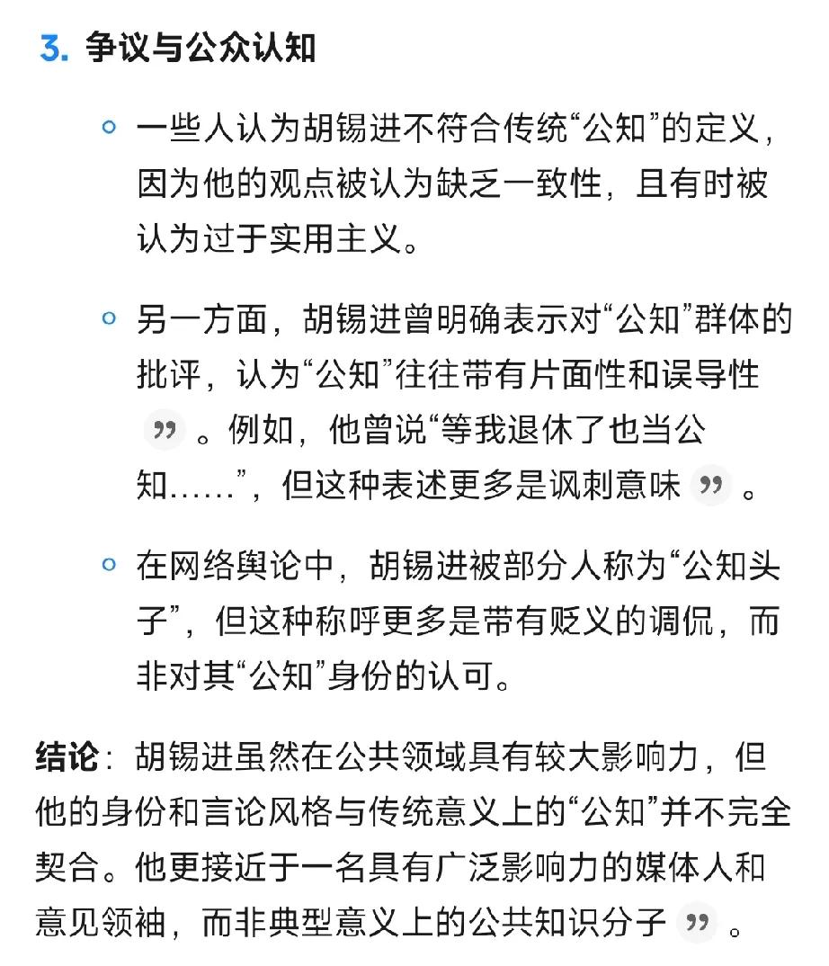 网络上关于“公知”这个词，在十几年前是褒义词，在现在却有贬义词的感觉……
日久见