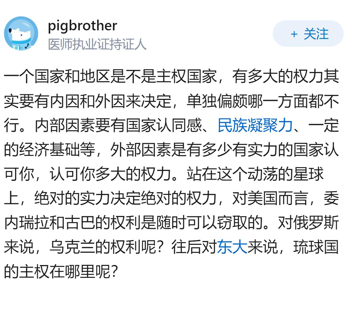 何为主权国家？乌克兰，难道不是一个主权国吗？如果是，那它做什么都是自己的权利！?