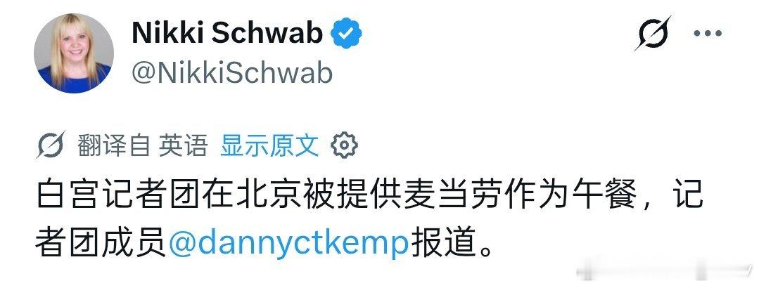 随行的白宫记者团午餐： 