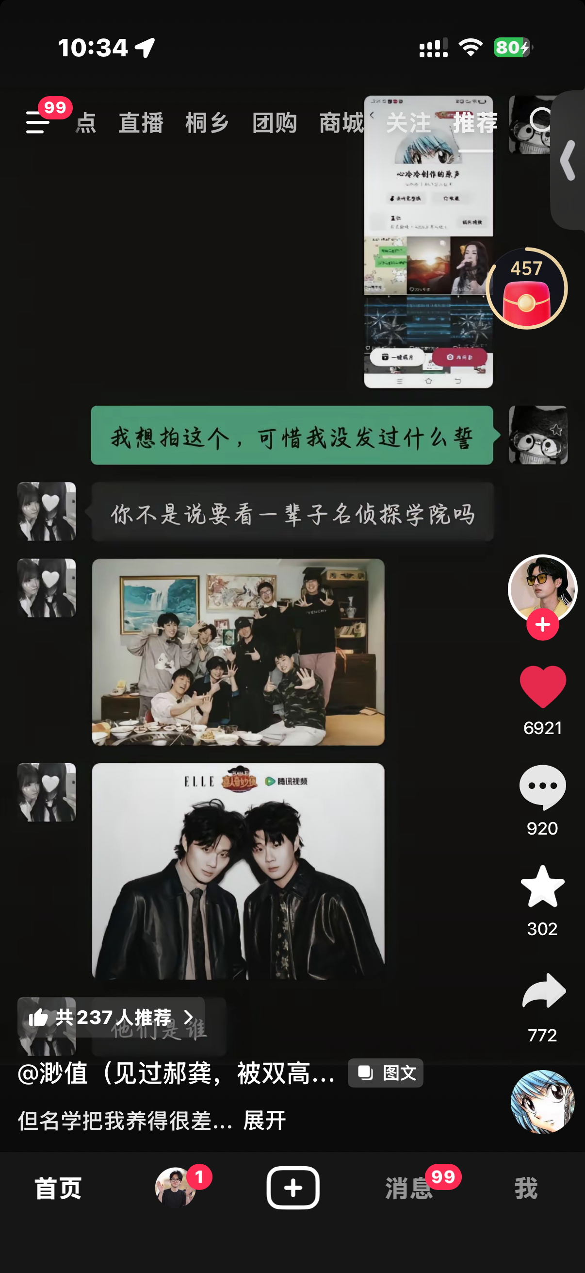 名蒸蛋学院 你对我真的很差。 