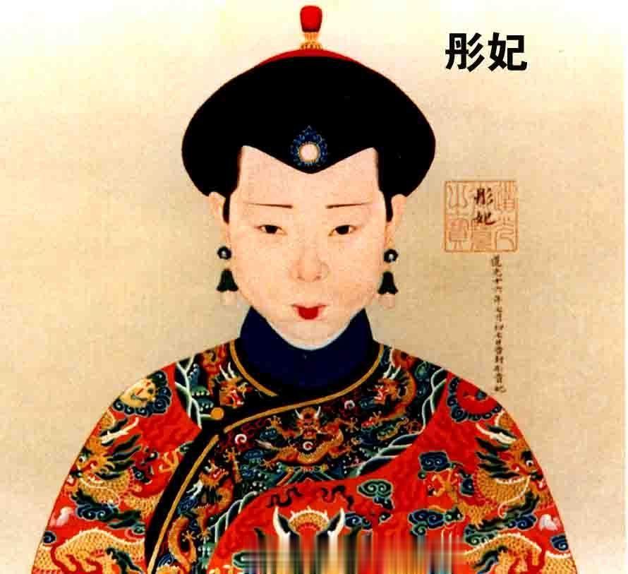 206年前的今天即嘉庆二十二年（1817年）四月十九日，彤贵妃降生。      