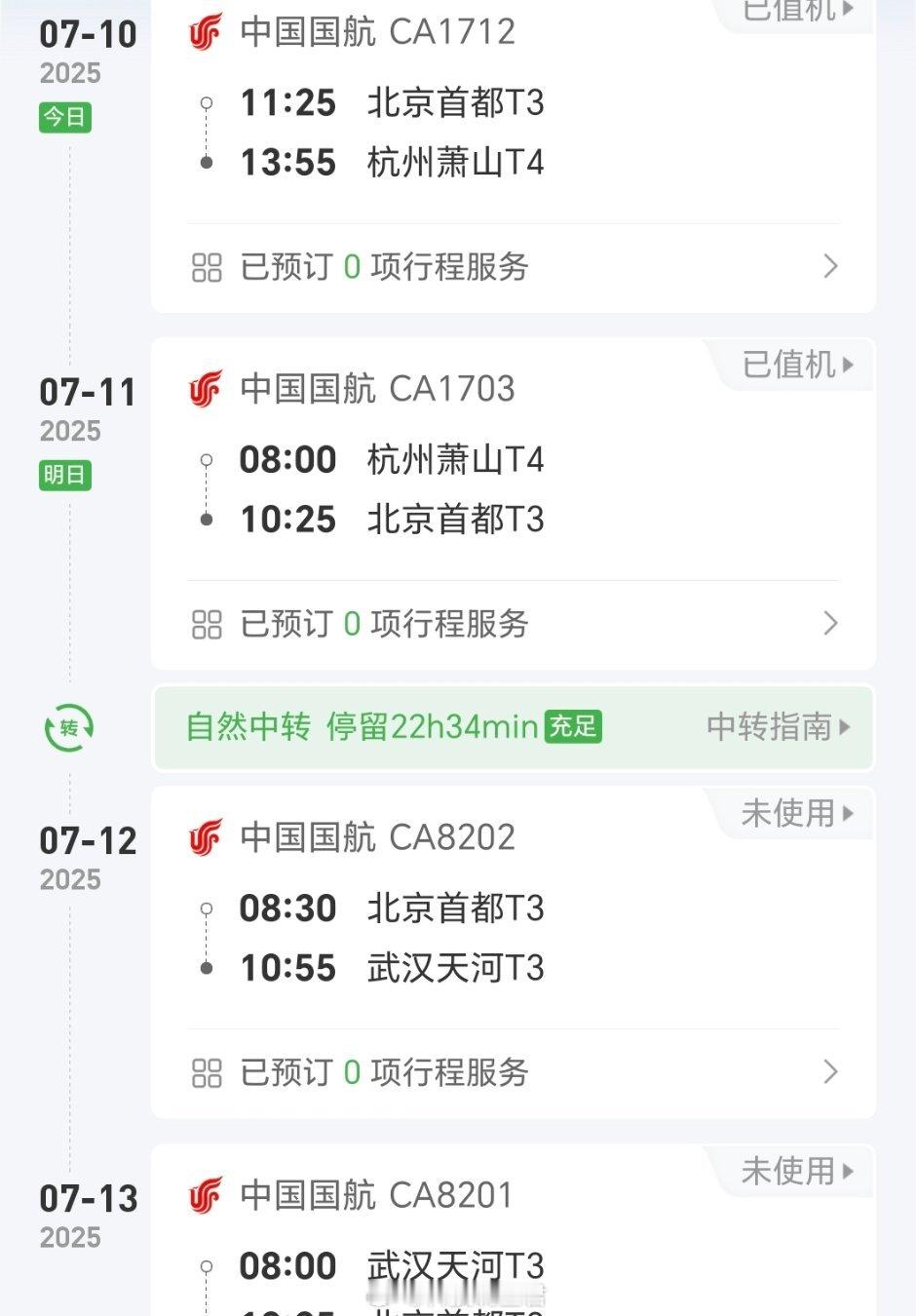 北京大雨一会还要出差不会延误吧，昨天很多人去杭州我看都延误了，希望我有好运气～ 