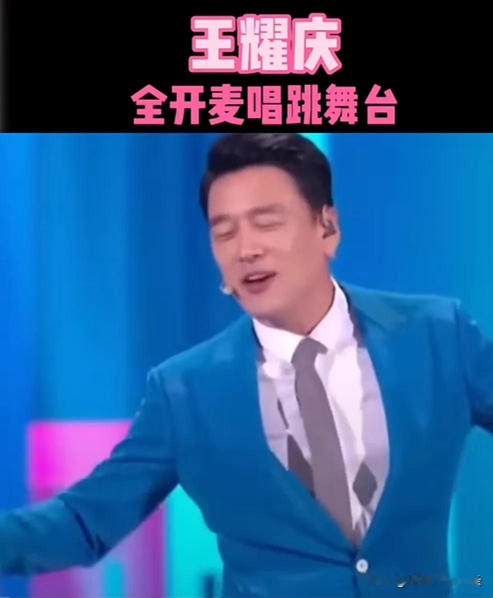 王耀庆全开麦真的听着很舒服，他