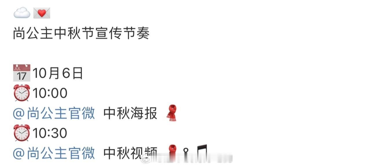 李昀锐《尚公主》明天有中秋物料👏燥候 ​​​