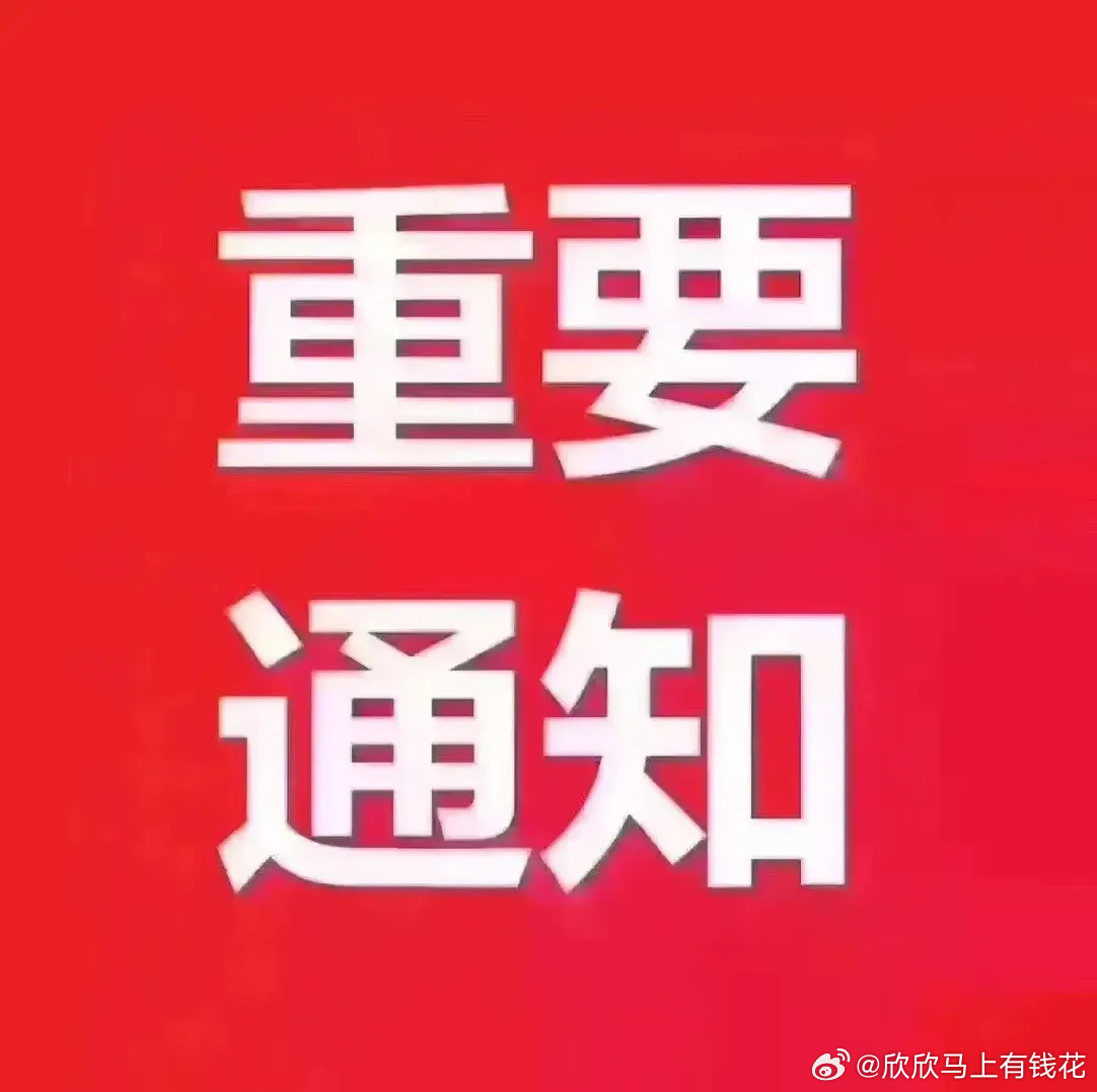 周四晚间股市个股利好利空重磅消息：看看有没有你的持仓股－、以下均是利好消息1.财