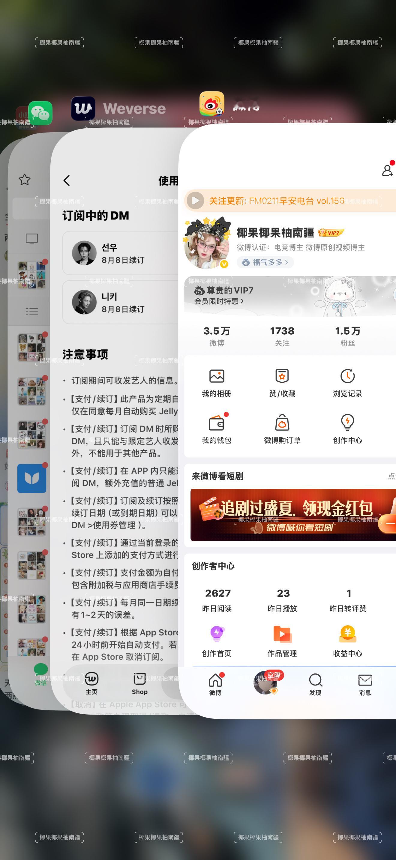 七月DM审核金善禹dm 西村力dm 7月dm 