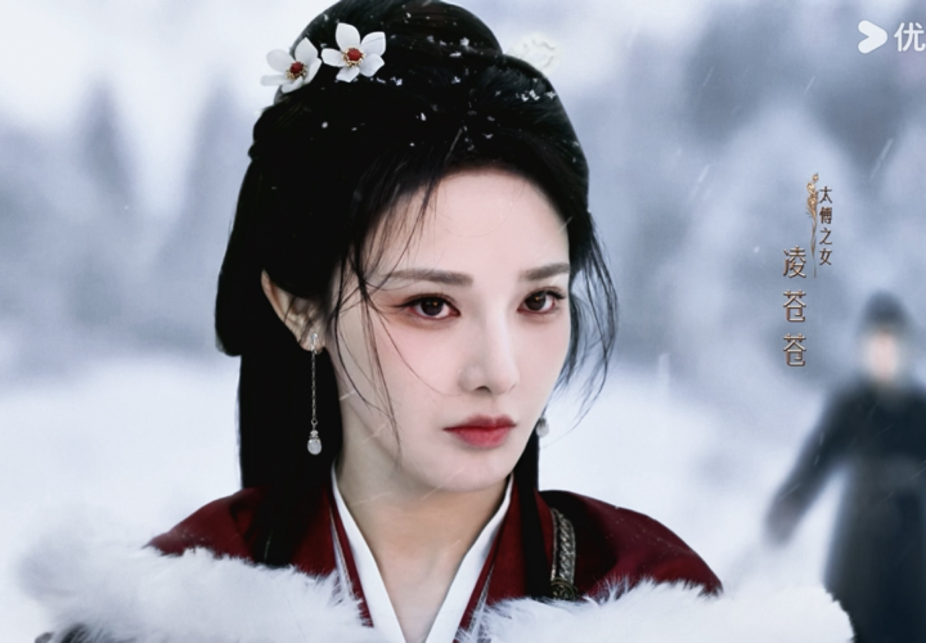 倔强的、、清冷的、、 彭小苒雪景哭戏美成啥了