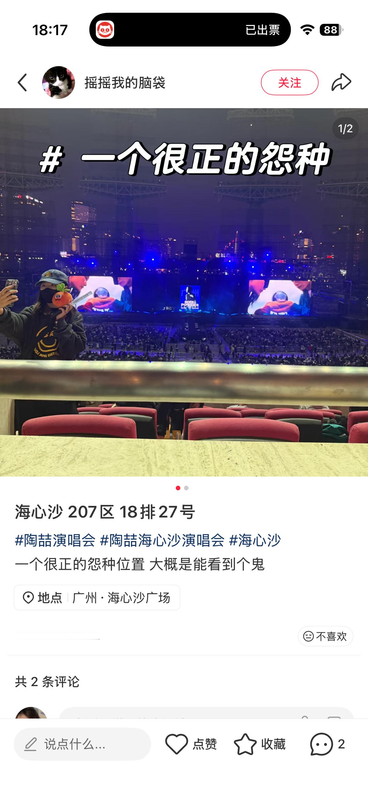 座位烂炸了还不如买500的 