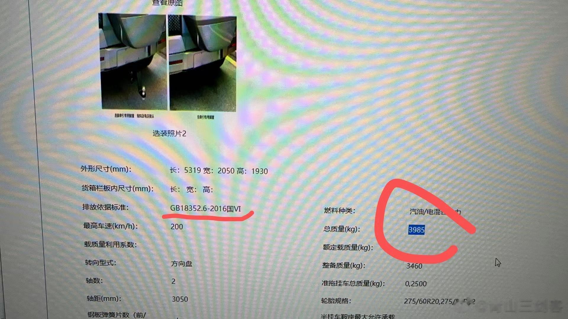 仰望U8总质量都快4吨，还算M1轻型乘用车么[允悲]#仰望u8##越野车##新能