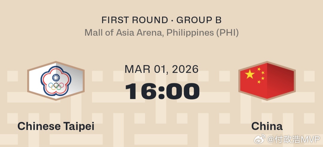 中国男篮vs中国台北男篮  外界还是普遍看好中国男篮在中立赛场赢球的，让分从昨天