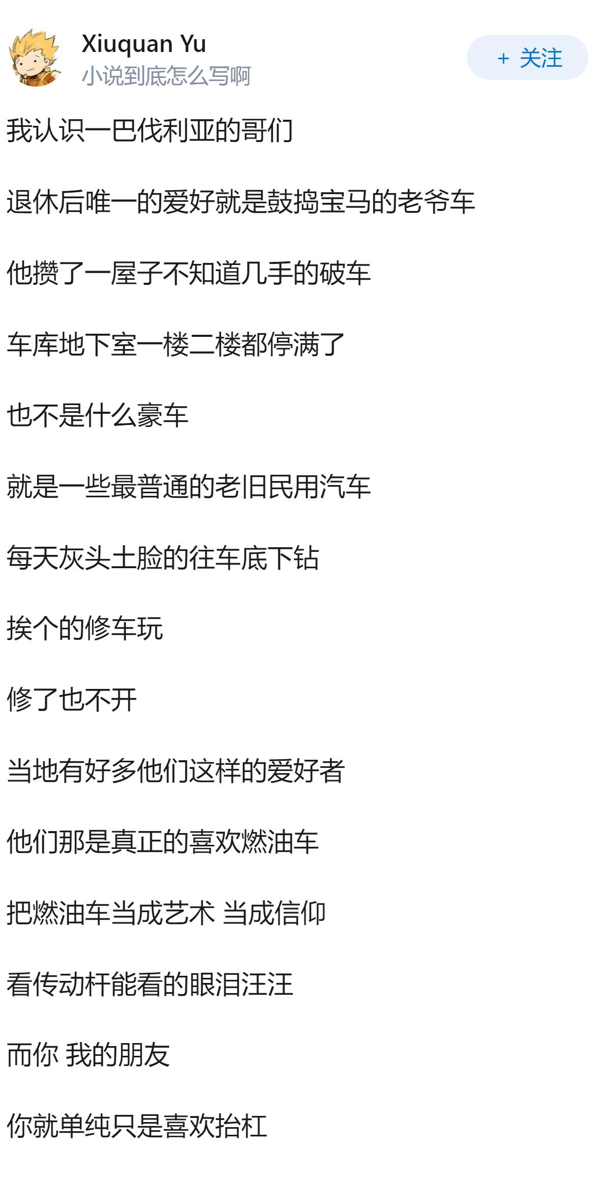 会不会这么有一天，我坚持开油车而被周围开电车的人口诛笔伐？