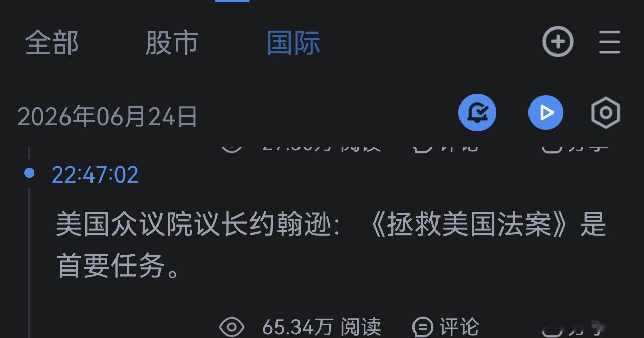 哦 