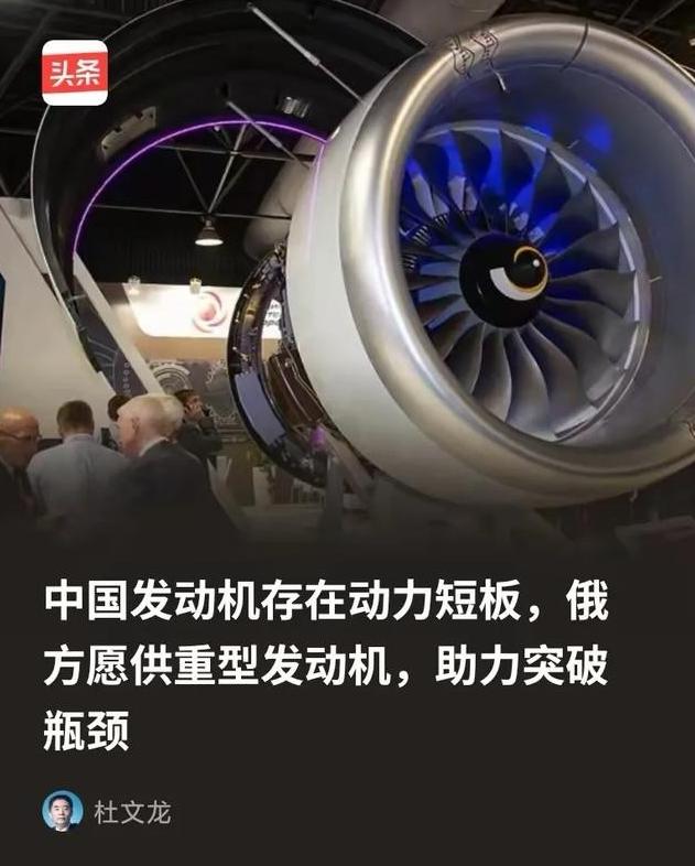 俄方为什么会突破限制向中方供重型发动机？ 因为俄方清楚，所谓的中国发动机存在动力